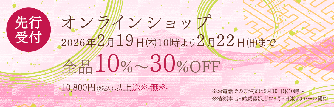 春の感謝セール